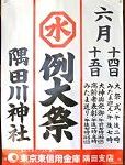 例大祭POP.'14.06.15.
