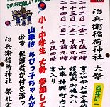 あつまれPOP。'14.08.24.
