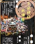 三つ葉葵紋と黒く渋いPOP。'14.07.20.