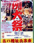 古八幡社。'14.08.31.