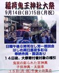 簡素なPOP.'14.09.15.