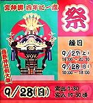 POP。'14.09.28.