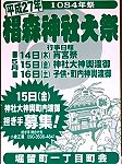 堀留町POP。'15.05.15.