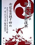 宮神輿披露目POP。'15.07.20.