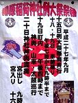 例大祭POP。'15.09.20. width=