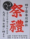 大祭POP.'15.09.13.