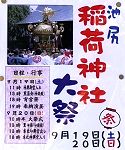 大祭POP.'15.09.20.