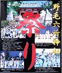 六所神社POP.'15.09.27.