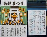 宮入道中の注意書き。09.06.07.
