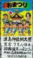 手創りポスター。09.07.12.