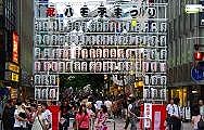 JR八王子駅前ユーロドの祭り提灯ゲート。09.08.09.