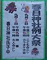 見やすいかわら版。09.09.13.