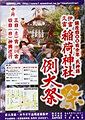 大判かわら版。09.10.04.