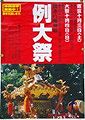 カラフルなかわら版。09.10.04.