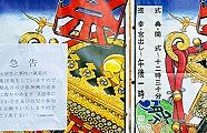急告・子供参加は禁止!09.10.12.