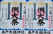 上品な色使いのかわら版。09.10.18.