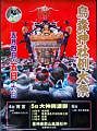 里神楽社中のかわら版。'10.05.05.