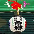 右書きの小野照崎。'10.05.16.