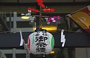 夕暮れの中で祭り提灯が揺れる。'10.05.09.