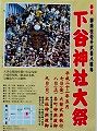 手水屋前の大看板。'10.05.09.