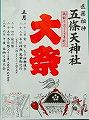 ł͖񓯂}B'10.05.23.