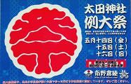 特徴あるかわら版。'10.05.16.