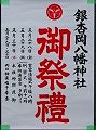 簡素なPOP。'10.05.30.