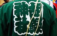 襷かけ胡録役員。'10.05.30.