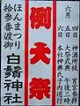 味のあるかわら版。'10.06.06.
