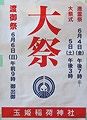 ぞんざいにPOPを貼りつけ。'10.06.06.
