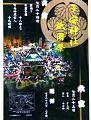 神輿黒大屋根と同色。'10.07.25.