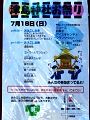 順路記載のPOP。'10.07.18.