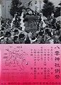 黒赤二色のPOP。'10.07.04.