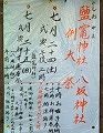 気付きにくい八坂と鹽竈手書きPOP。'10.07.25.