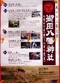 老若男女へのイベント中心のPOP。'10.07.31.