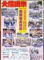 大蒲田祭がメイン?'10.08.08.