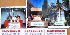 南口広場の大祭案内板。'10.08.22.