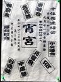 大祭かわら版は無くこのPOPのみ。'10.09.12.