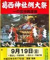 台座と同じく幅広POP。'10.09.19.