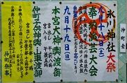 仲町町会の見事なかわら版。'10.09.19.