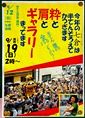 編集者提供写真のかわら版。'10.09.19.