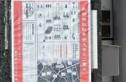 例大祭渡御かわら版。'10.09.26.