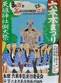 例大祭POP。'10.09.26.