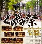 くらやみ祭り'16.05.06.