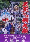 yasaka-pop.jpg(9467 byte)
