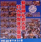 haneda-rengopop.jpg(13004 byte)