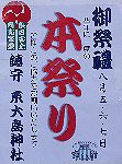 higasi-pop2.jpg(8291 byte)