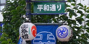 musasi-nobori.jpg(20713 byte)