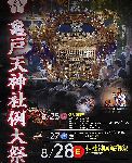 tenjin-pop.jpg(10054 byte)