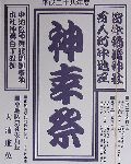 kaicyu-pop.jpg(8283 byte)